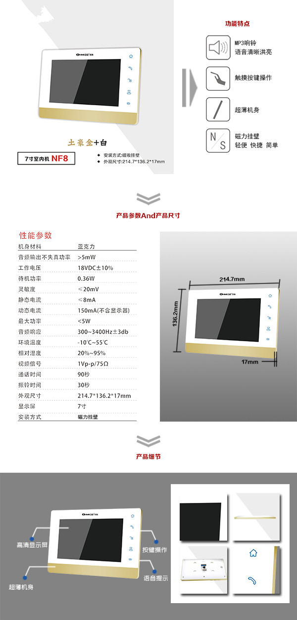 成都郫都区楼宇可视室内主机一号