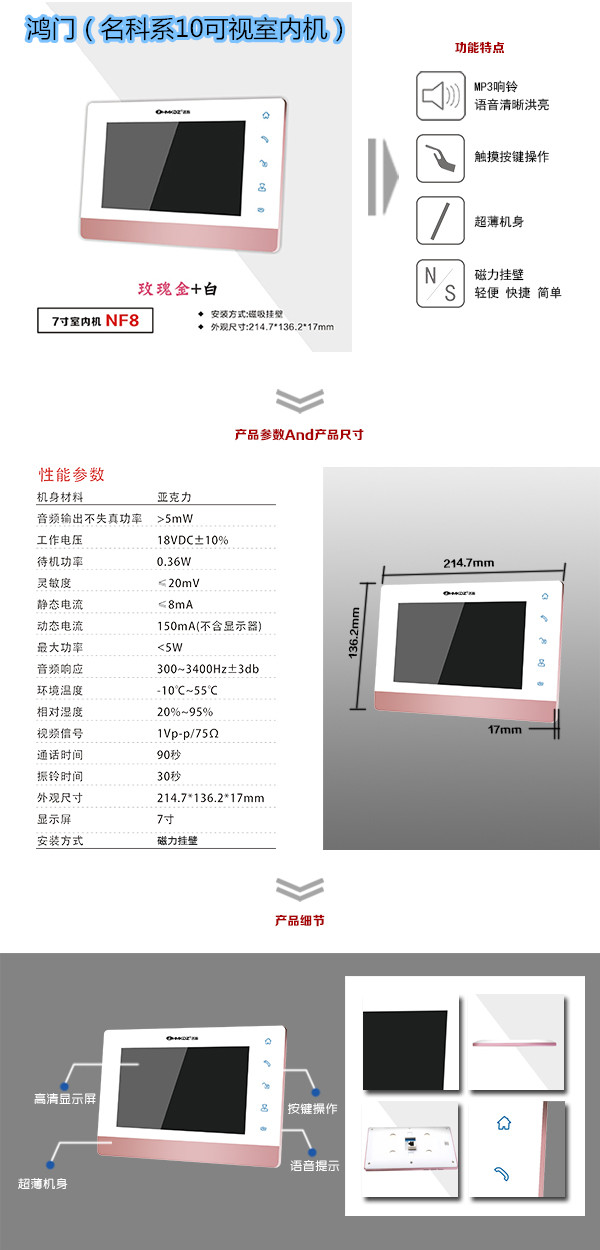 成都郫都区楼宇对讲室内可视单元机