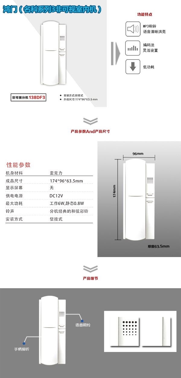 成都郫都区非可视室内分机