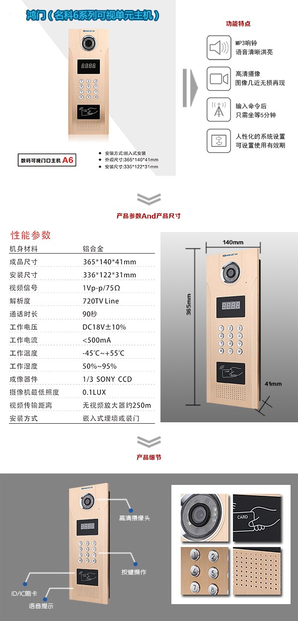 成都郫都区可视单元主机1